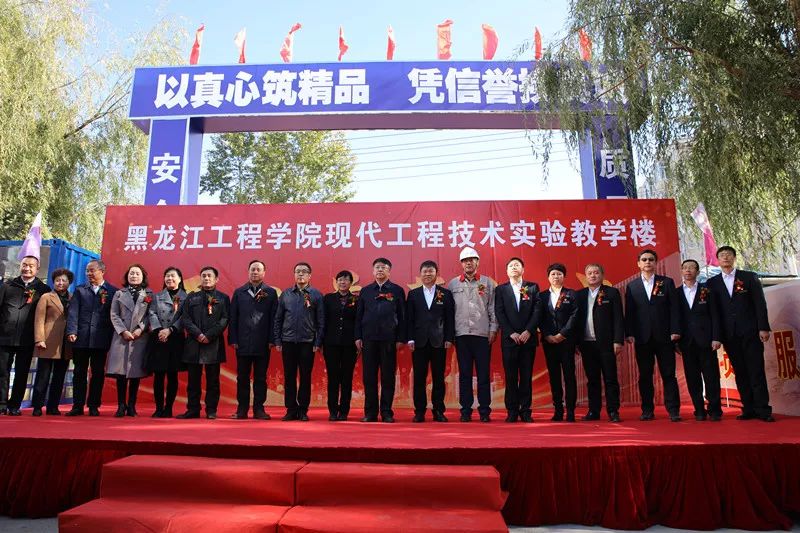 黑龙江工程学院1.jpg