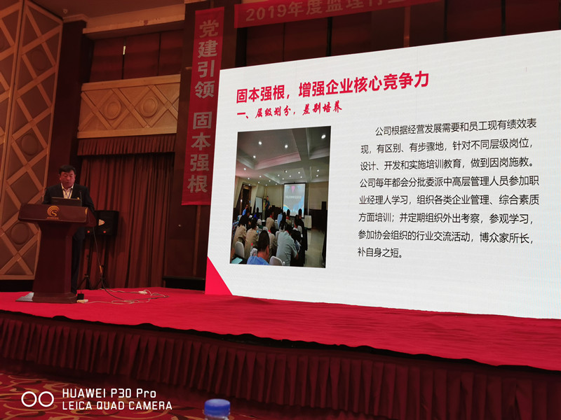 1571126959740255.jpg 沈阳十城市监理行业会议5_副本.jpg