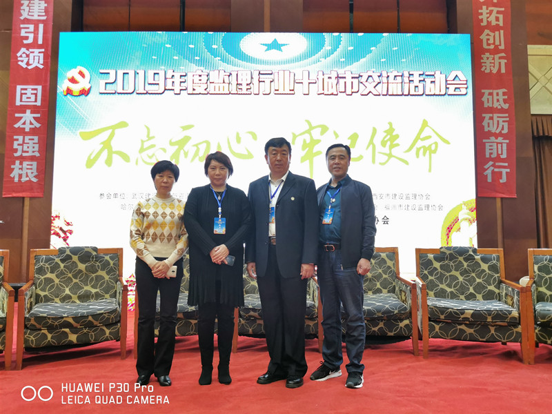 1571126979658974.jpg 沈阳十城市监理行业会议4_副本.jpg