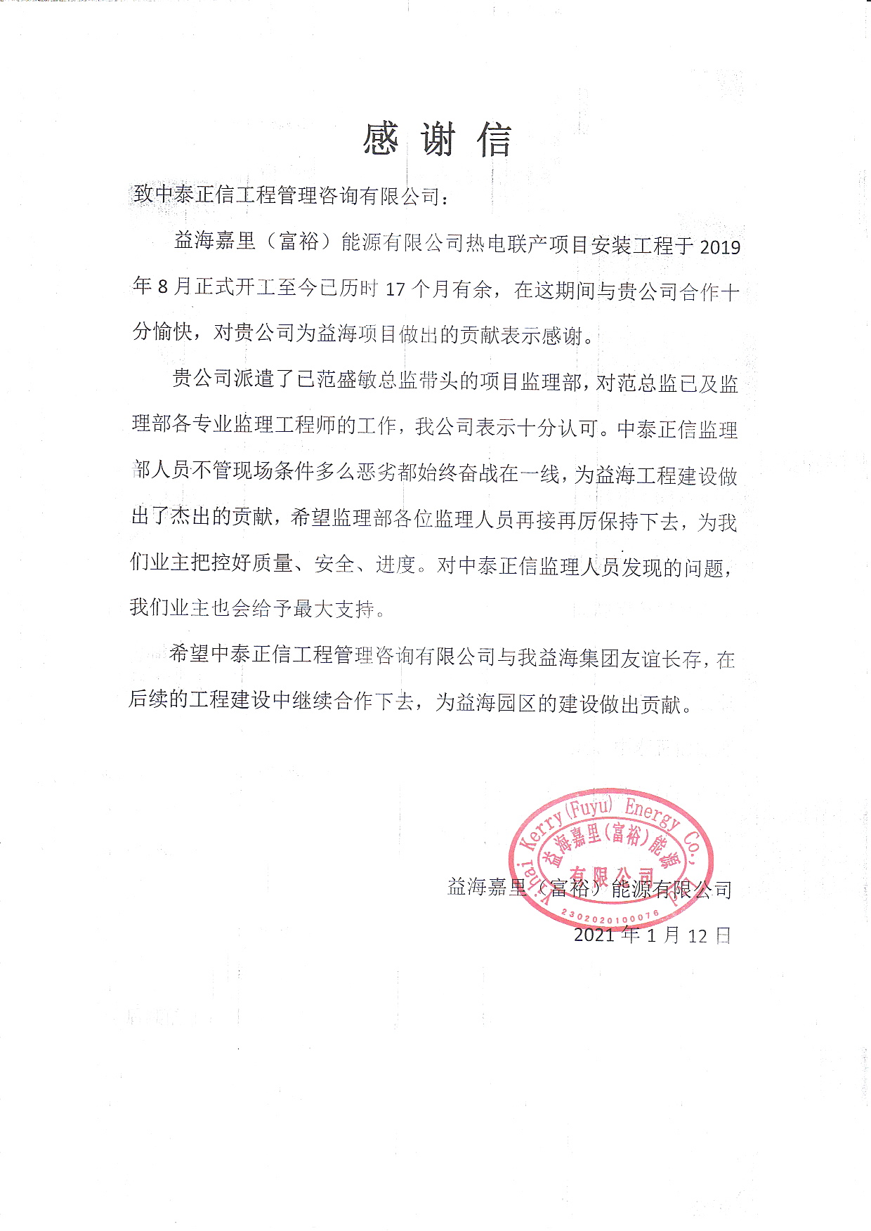 微信图片_20210120090547.jpg