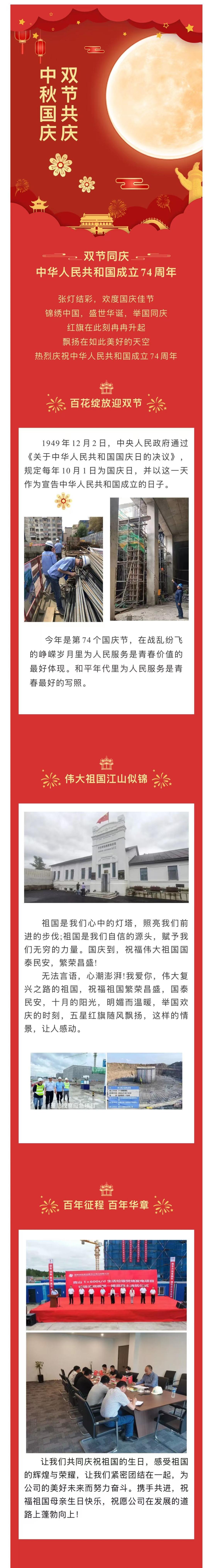 2023.10.1国庆节.jpg