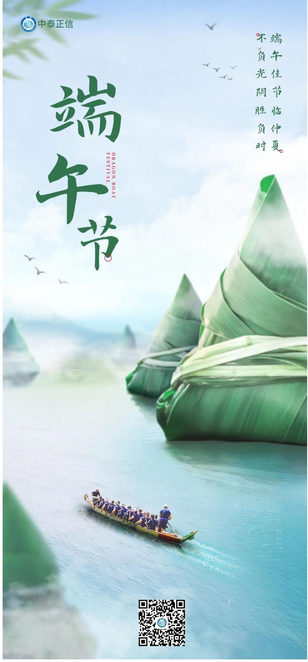 2023.6.22端午节(1).jpg
