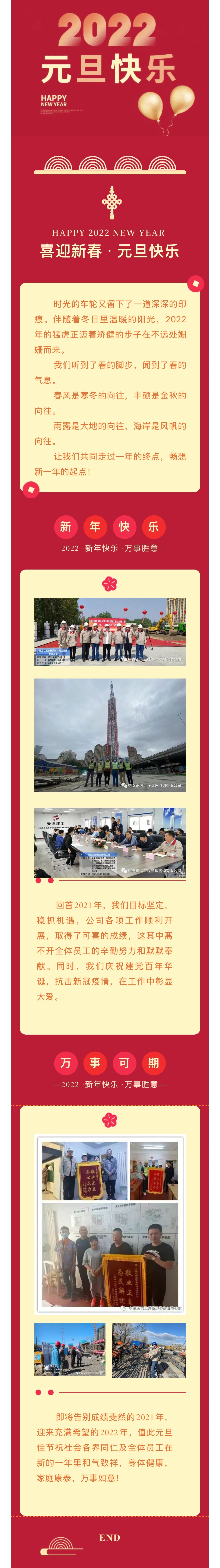 2022.1.1元旦_副本_副本_副本.jpg