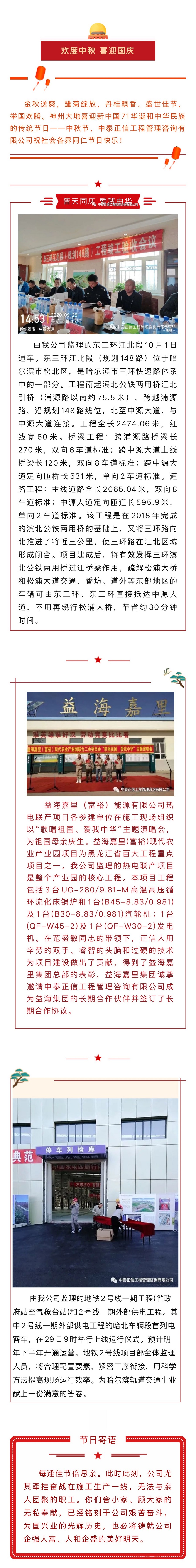2020.10.1国庆节.jpg